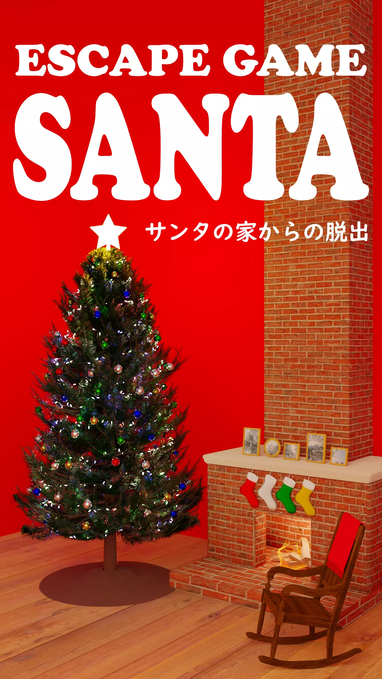 Escape Game Santa Screenshot 0