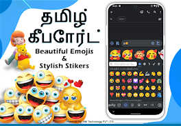 Tamil English Typing Keyboard Tangkapan skrin 1