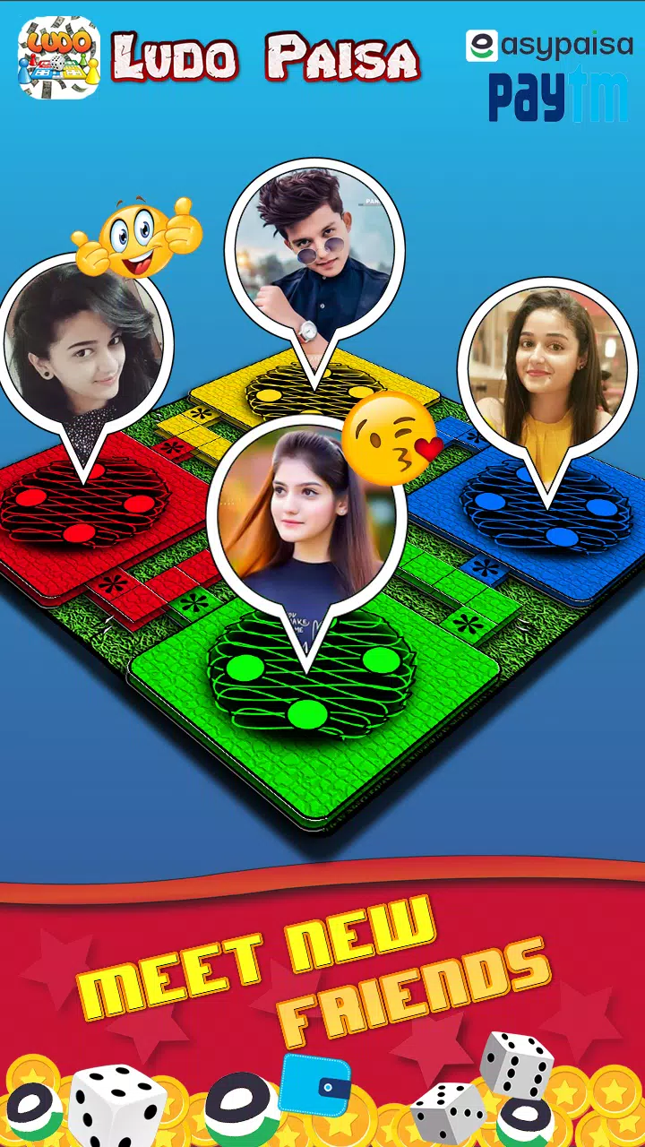 Ludo Paisa ဖန်သားပြင်ဓာတ်ပုံ 1