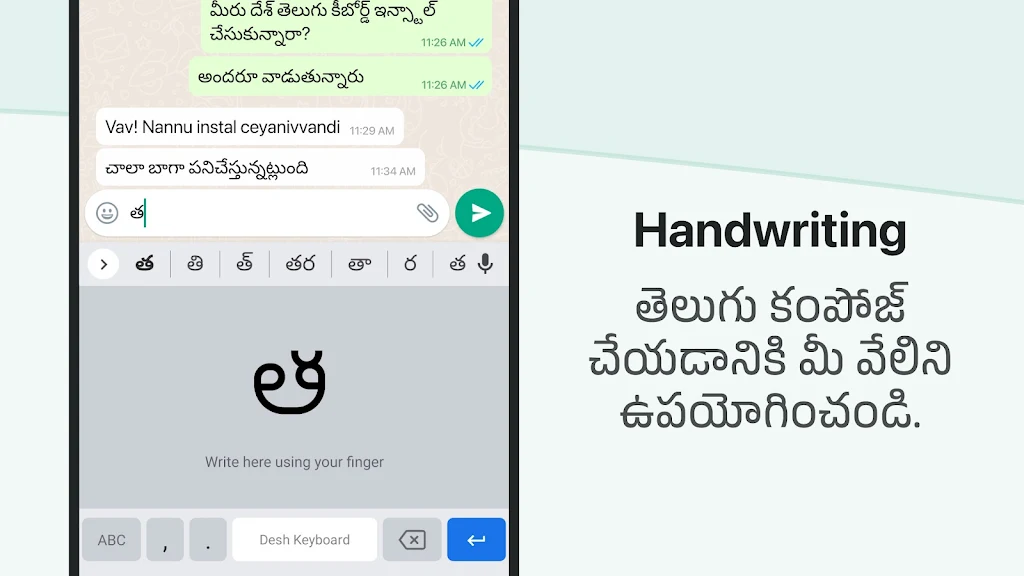 Desh Telugu Keyboard स्क्रीनशॉट 2