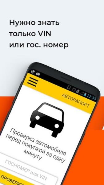 СтопПерекуп Screenshot 3