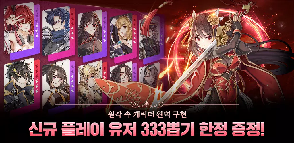 블루 아이즈 : 길드 마스터 Capture d'écran 0