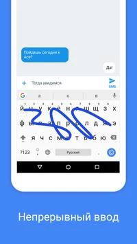 Gboard - the Google Keyboard Zrzut ekranu 2