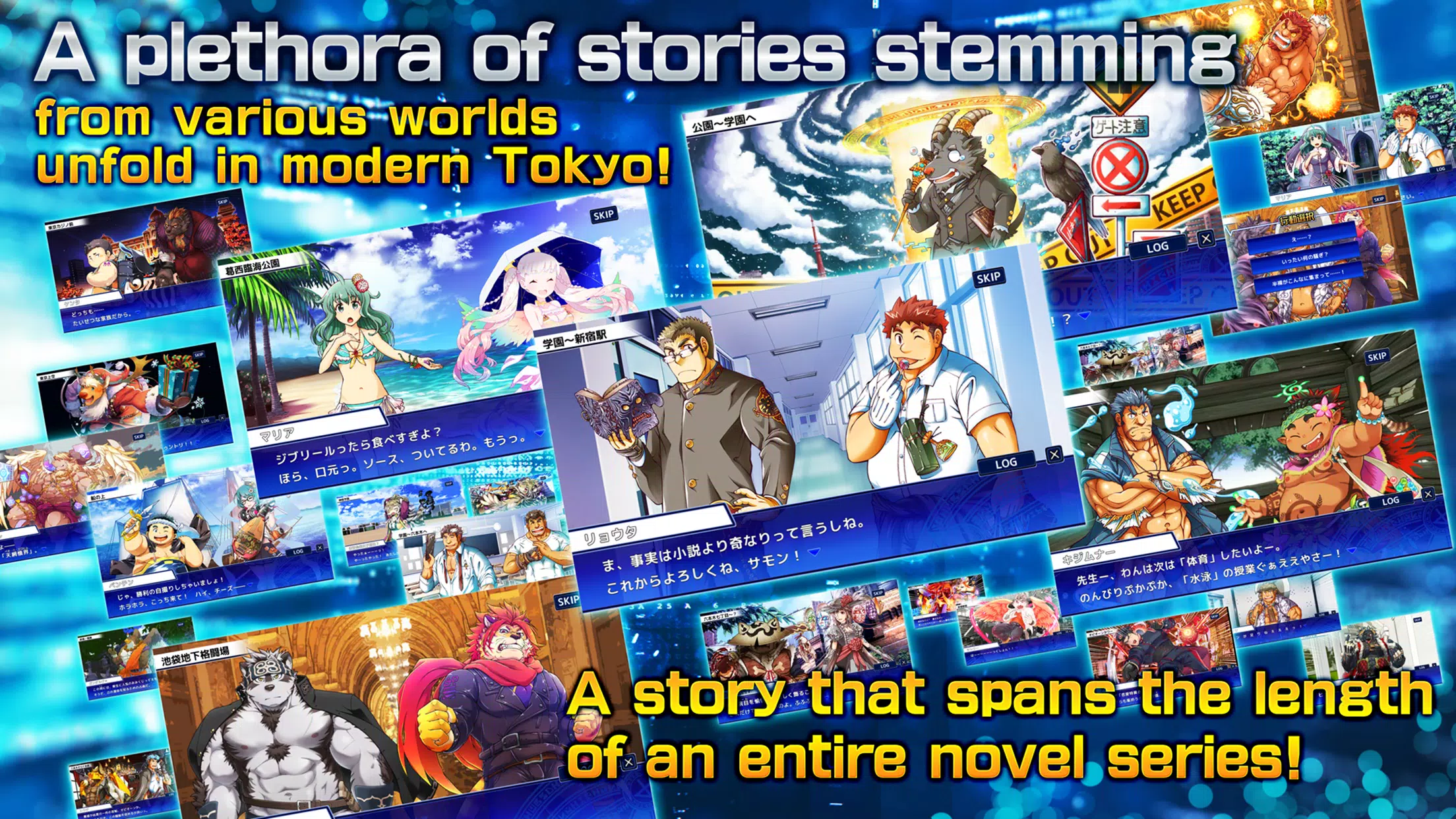 東京放課後サモナーズ スクリーンショット 2