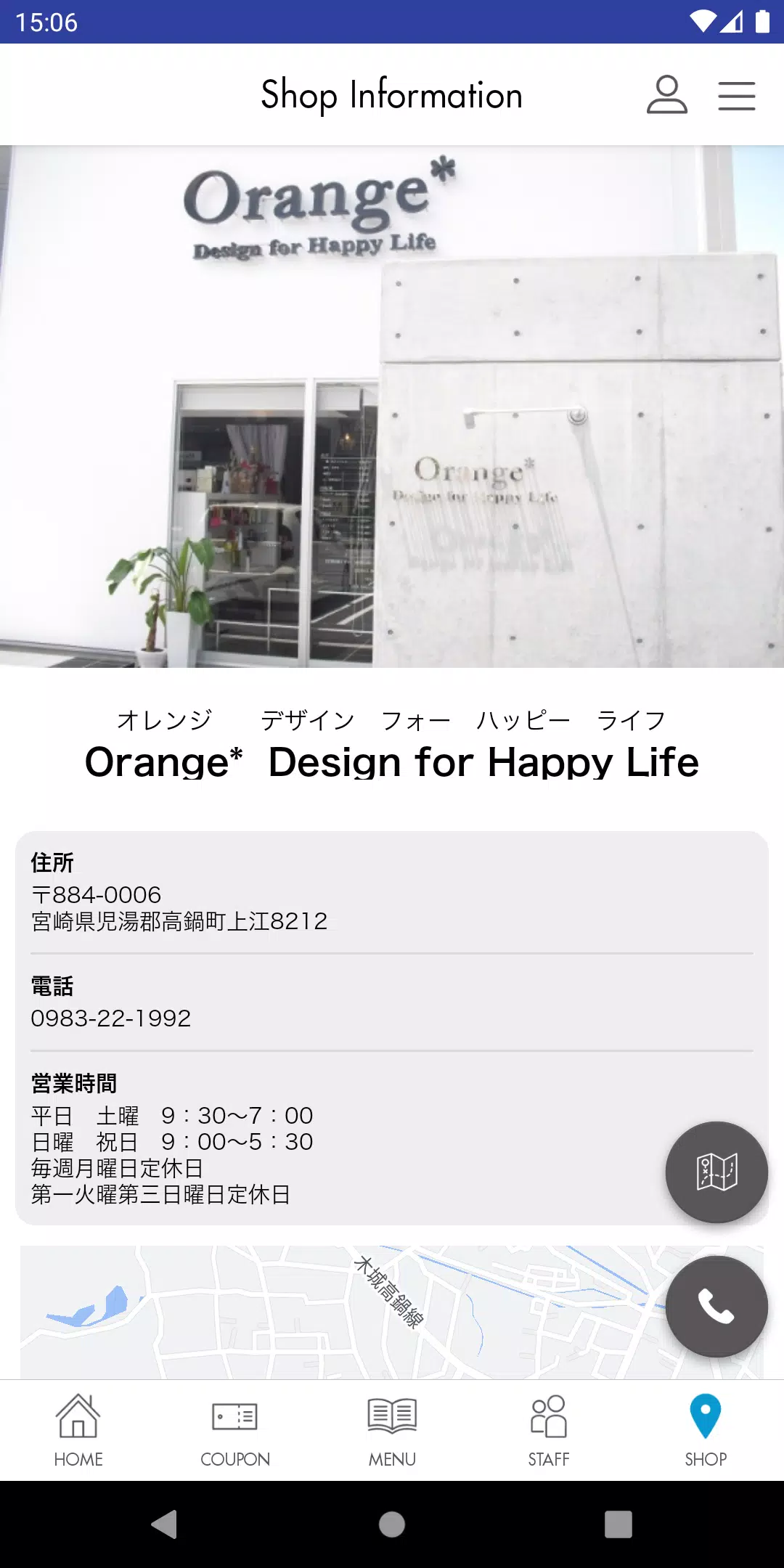 Orange* Design for Happy Life ภาพหน้าจอ 3