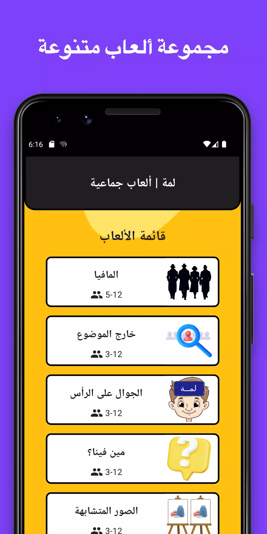 لمة Capture d'écran 1