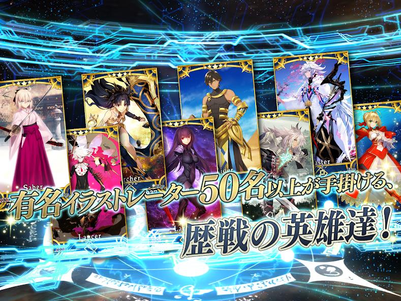 Fate/Grand Order应用截图第3张