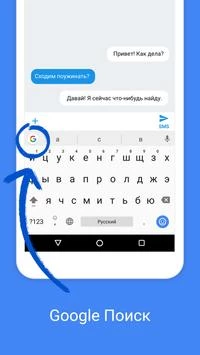 Gboard - Google 鍵盤 螢幕截圖 1