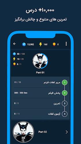 Expert | آموزش زبان انگلیسی Screenshot 2