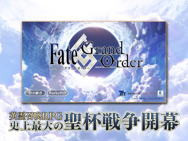 Fate/Grand Order应用截图第0张