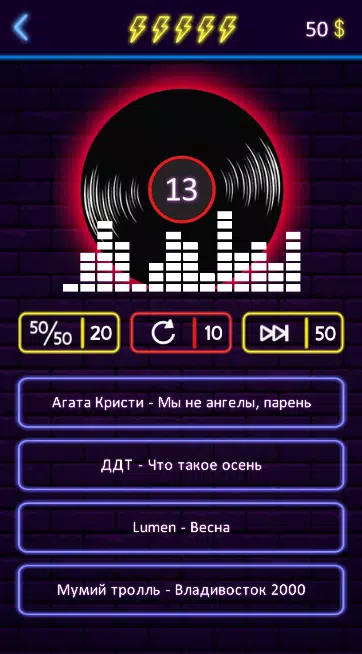 Угадай песню应用截图第1张