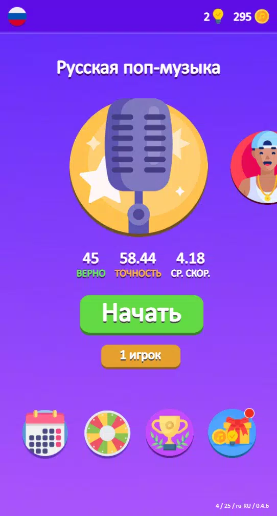 Guess the Song - Music Quiz スクリーンショット 0