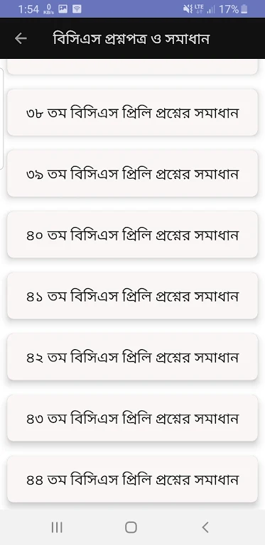 Schermata Bcs Question Bank and Solution 1