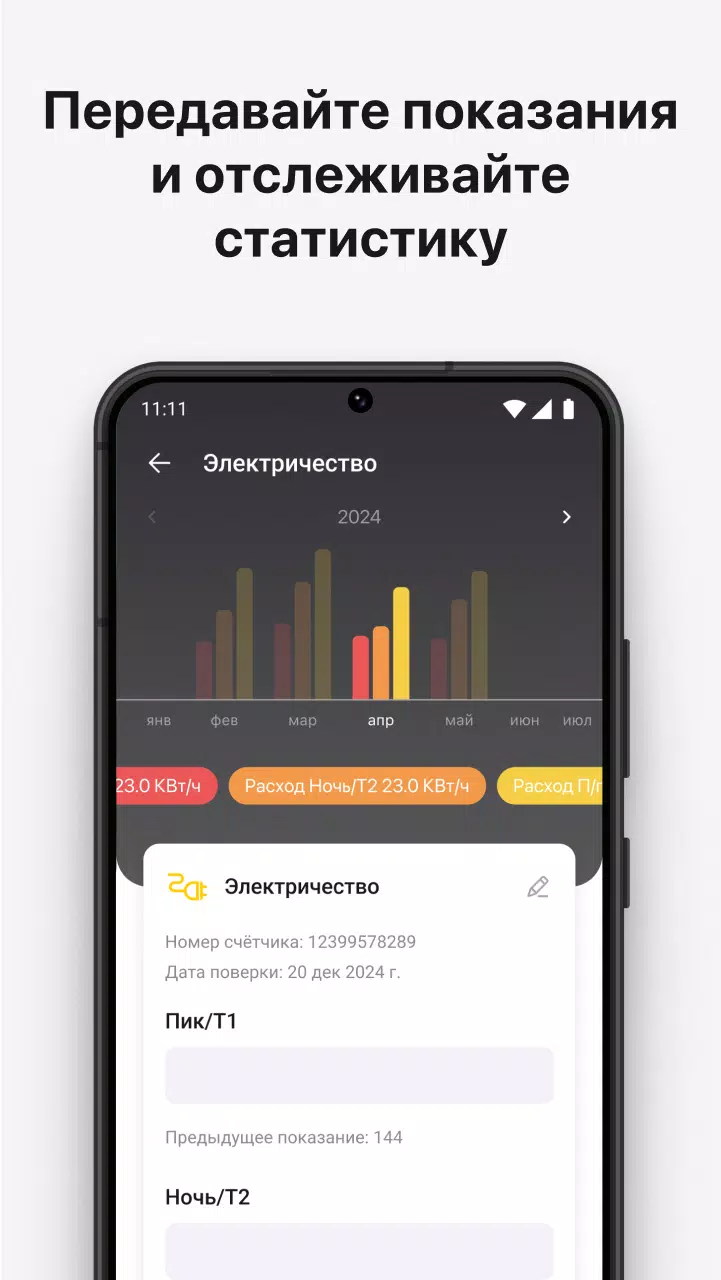 УК ПИРС Screenshot 2