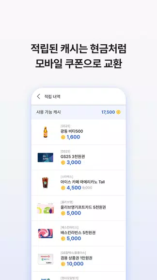 아이나비 에어 - 돈 버는 내비게이션 螢幕截圖 2