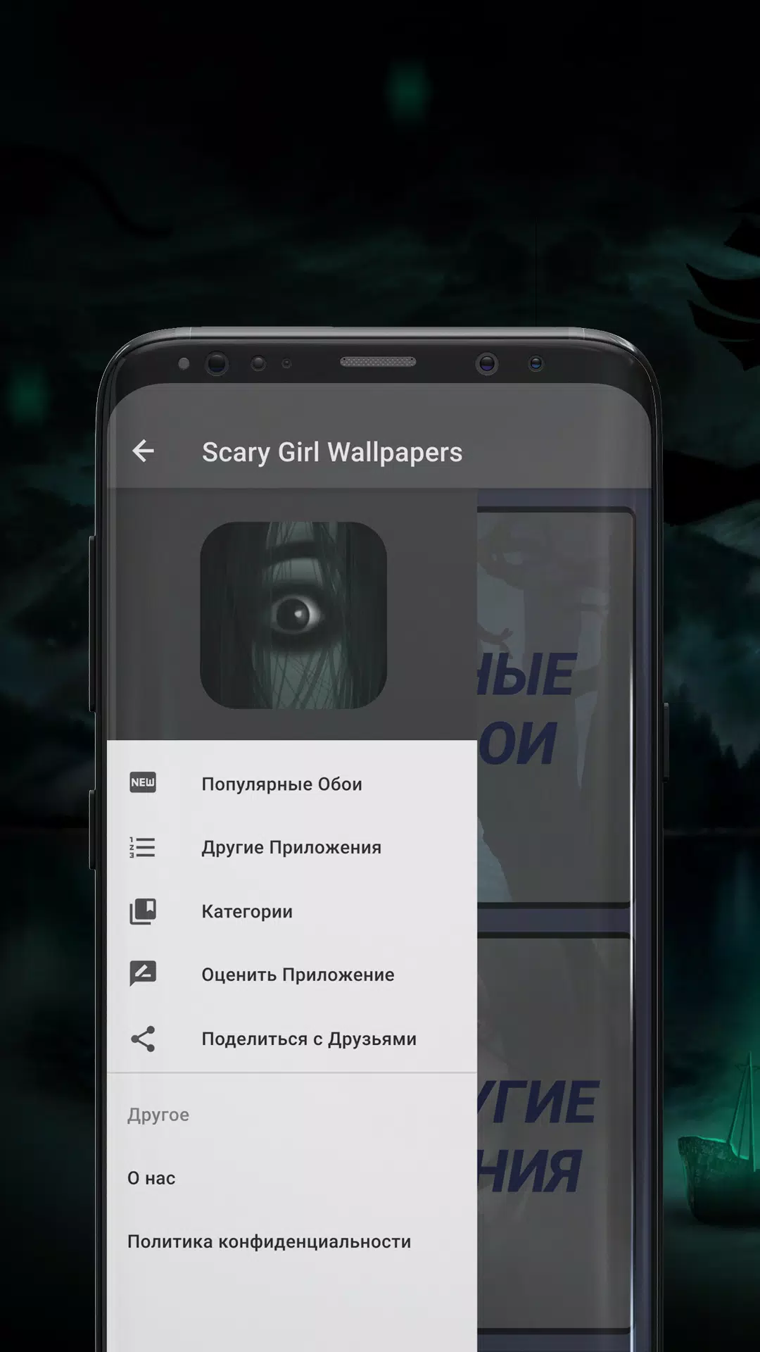 Scary Girl wallpapers 스크린샷 0