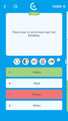 Εκατομμυριούχος Έλληνας - Quiz স্ক্রিনশট 2