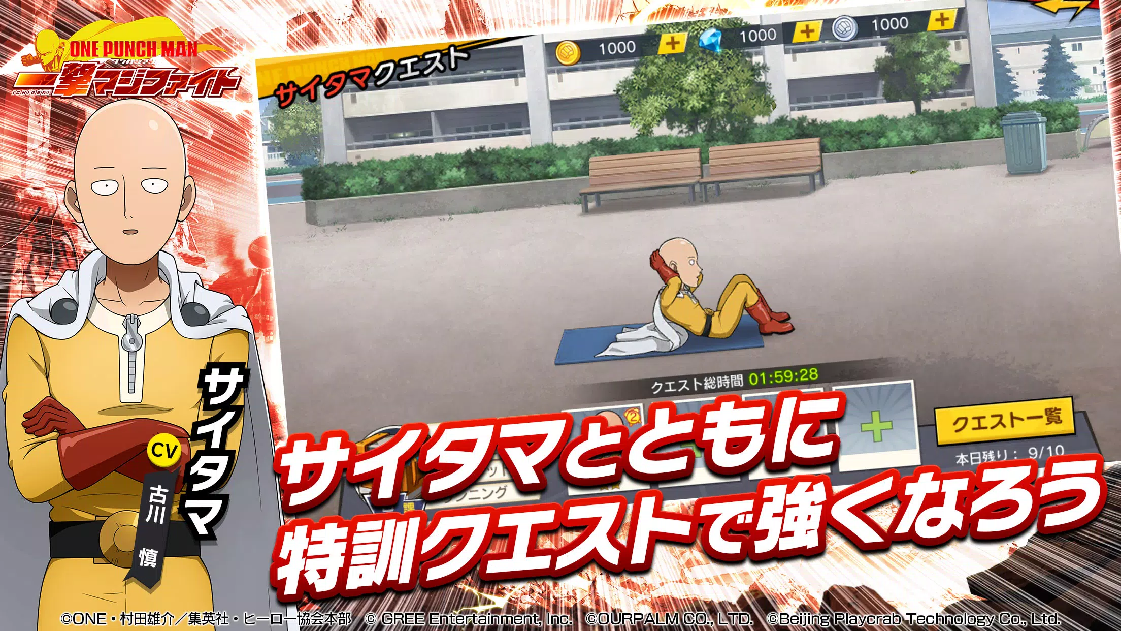 ONE PUNCH MAN 一撃マジファイト：対戦格闘ゲーム Zrzut ekranu 1