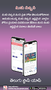 Telugu Local News Videos App Ekran Görüntüsü 1