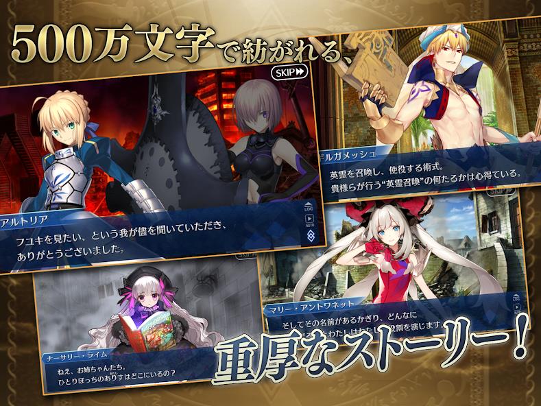 Fate/Grand Order 螢幕截圖 1