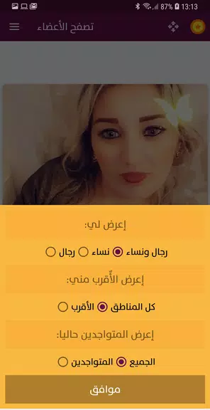 شوفوني - تعارف فيديو ومكالمات صوتية 스크린샷 2