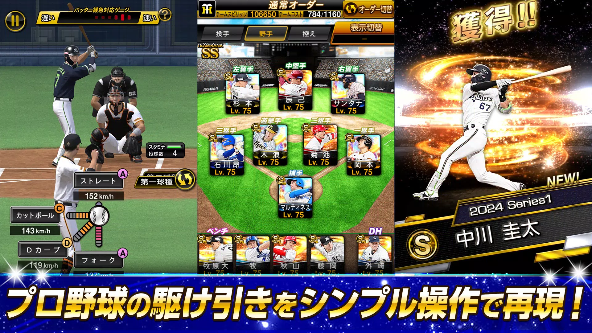 プロ野球スピリッツA Capture d'écran 2