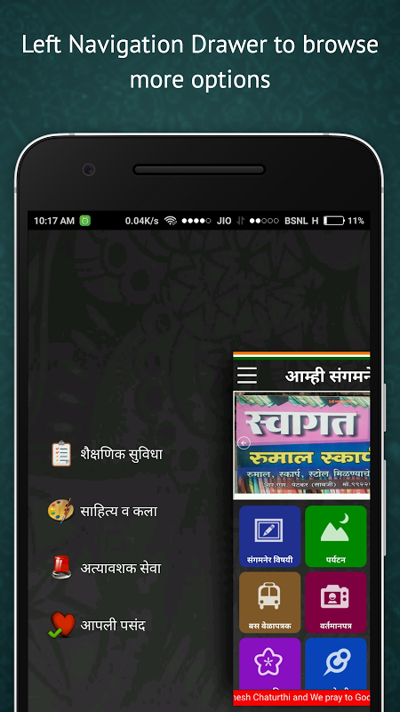 Sangamner-In My Pocket স্ক্রিনশট 2