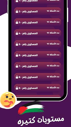 العاب ذكاء 2023 والعاب بدون نت Screenshot 2