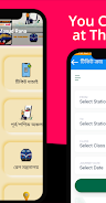 Bd Rail Sheba- Online E-ticket স্ক্রিনশট 3