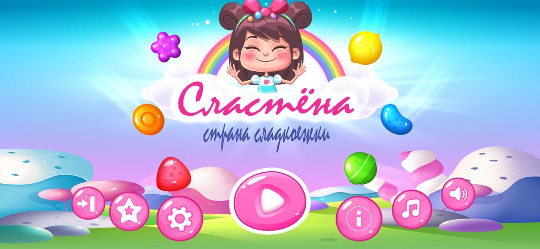 Schermata Игра три в ряд «Сластёна» 0