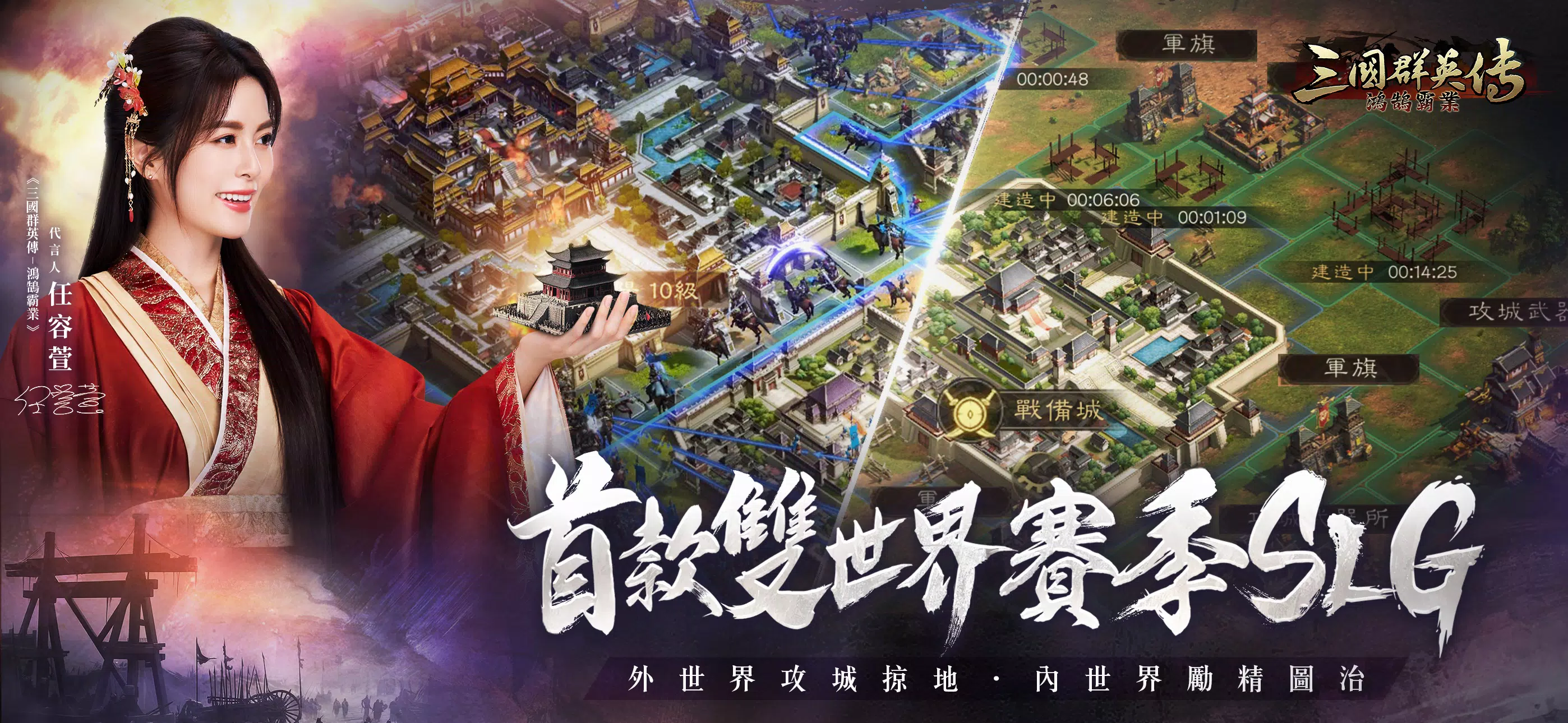 三國群英傳-鴻鵠霸業 螢幕截圖 1