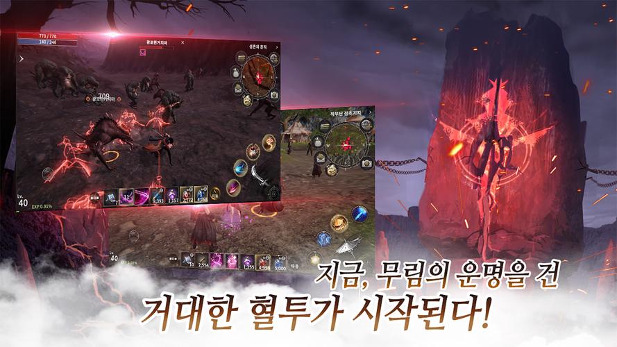 지천 Screenshot 3