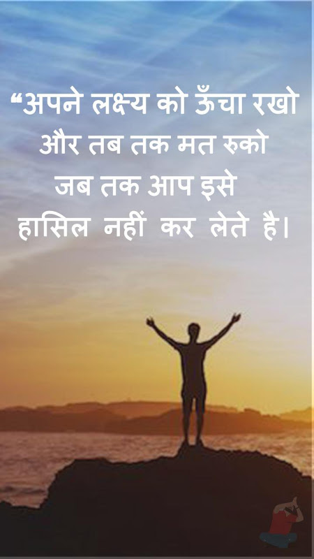 Schermata Motivational Quotes By Mahatma 0