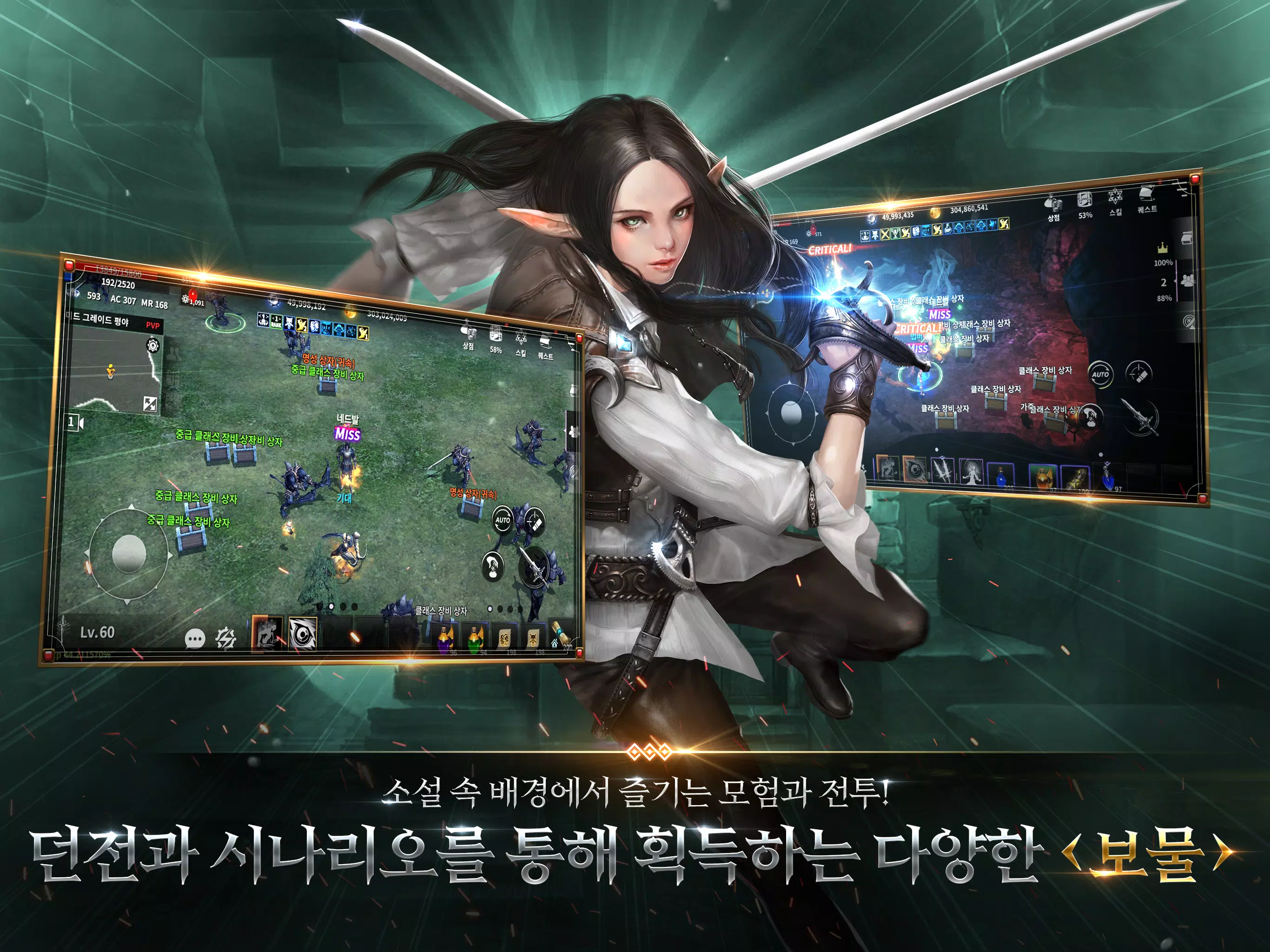 드래곤라자 오리진:국산 MMORPG Screenshot 2