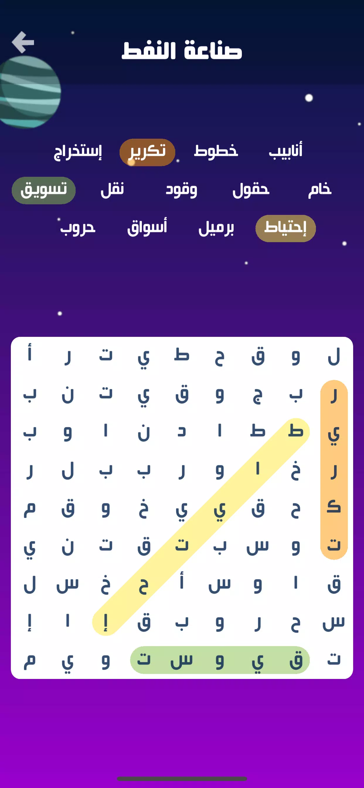 كلمة السر Capture d'écran 2