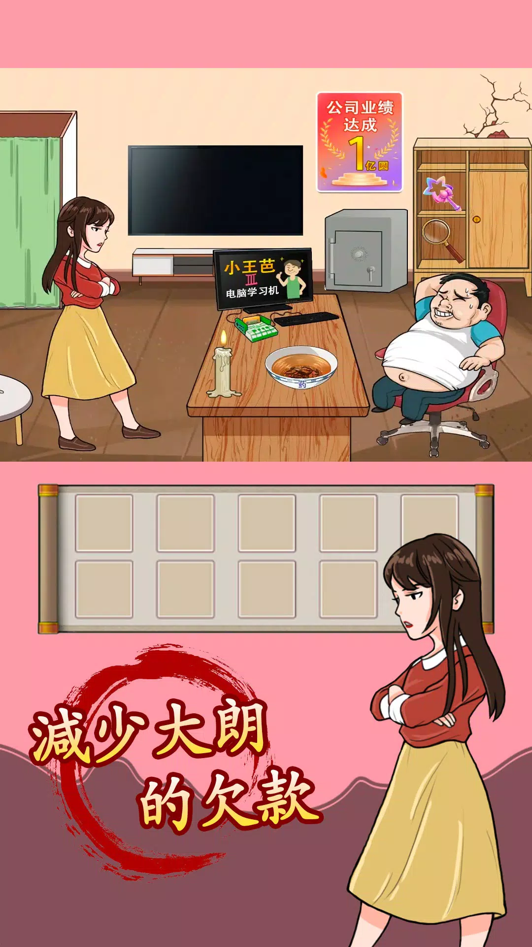 汉字找茬王 Capture d'écran 1