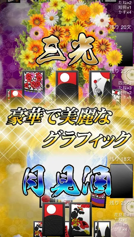 Playing cards Ooku Screenshot 1