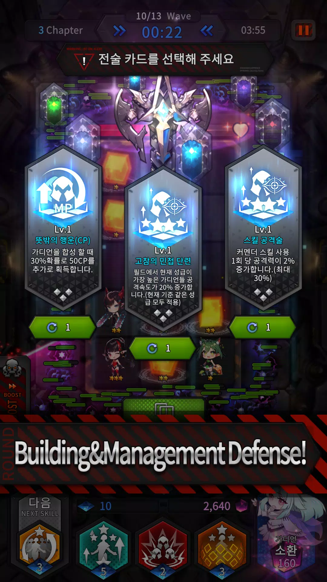 Guardians Defense War: Defense スクリーンショット 3