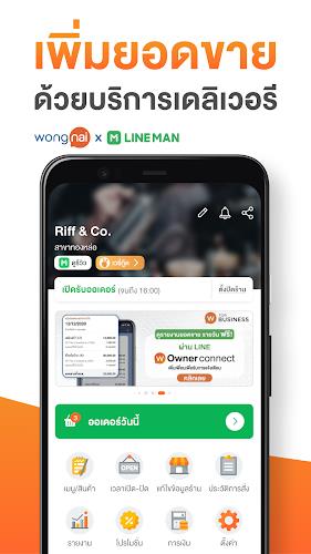 Wongnai Merchant App (WMA) Zrzut ekranu 0