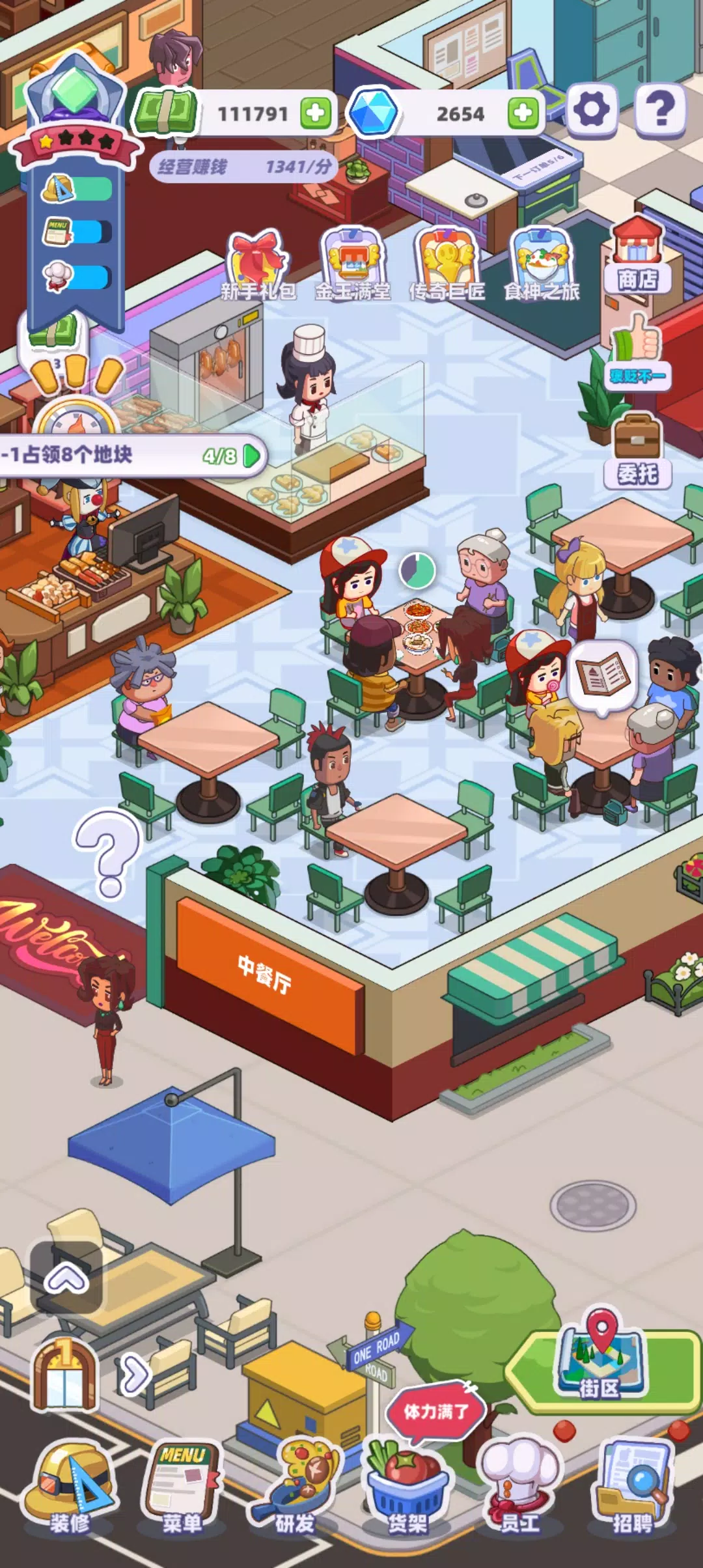 My Chinese Cuisine Town Capture d'écran 0