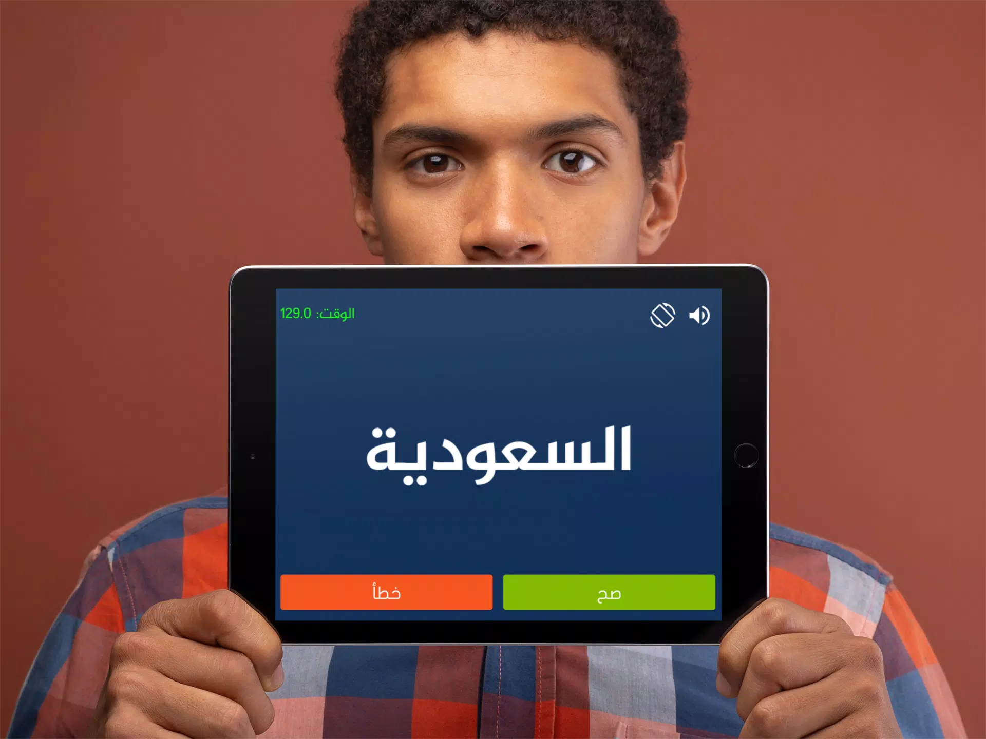 جوالك على راسك 螢幕截圖 3