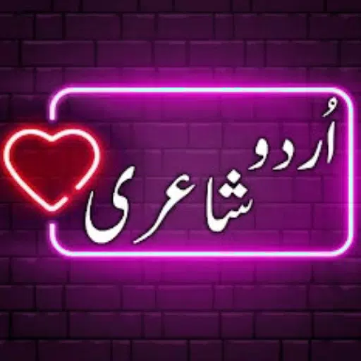 Urdu Love Shayari