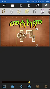 Amharic  Tools - Amharic Text on Image Zrzut ekranu 1