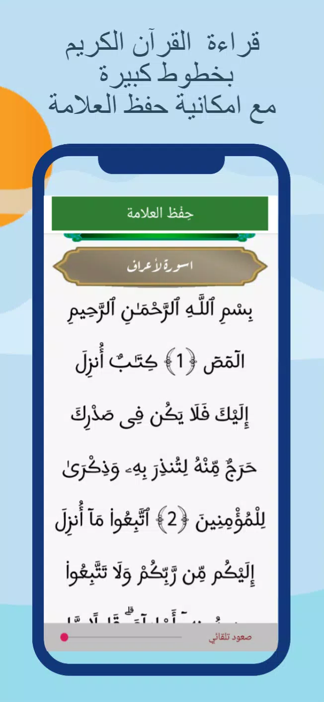 Prayer times and Adan Algeria 스크린샷 3