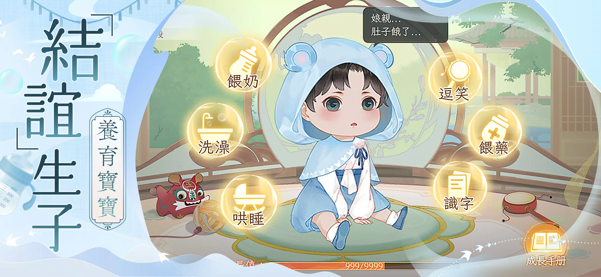凌雲諾-心懷凌雲志，執筆辨是非 Captura de tela 2