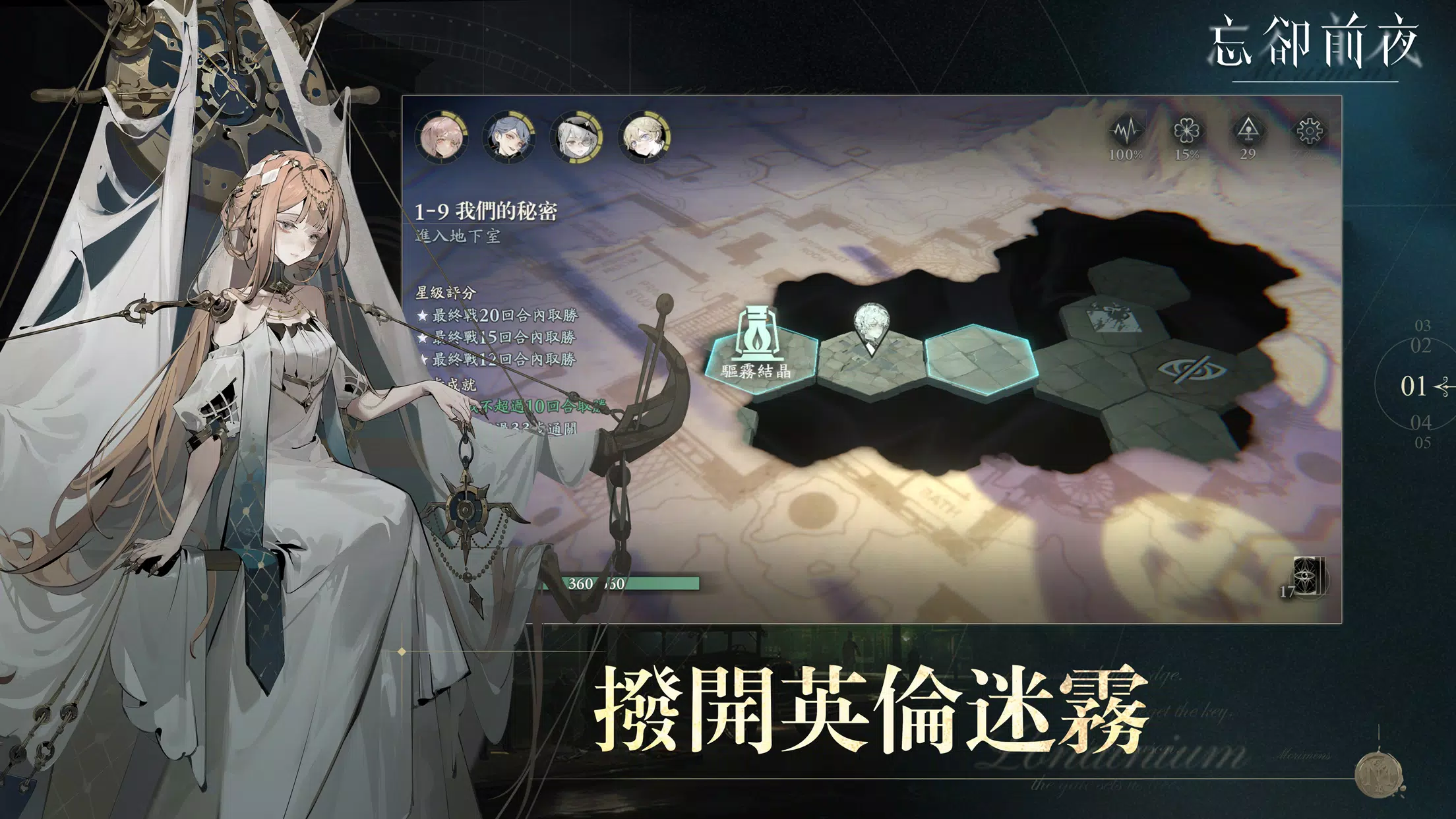 忘卻前夜 Morimens应用截图第1张
