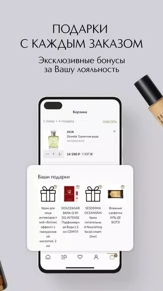 ИЛЬ ДЕ БОТЭ косметика и духи Tangkapan skrin 3