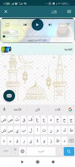 قرآن كامل بدون نت احمد العجمي Schermafbeelding 2