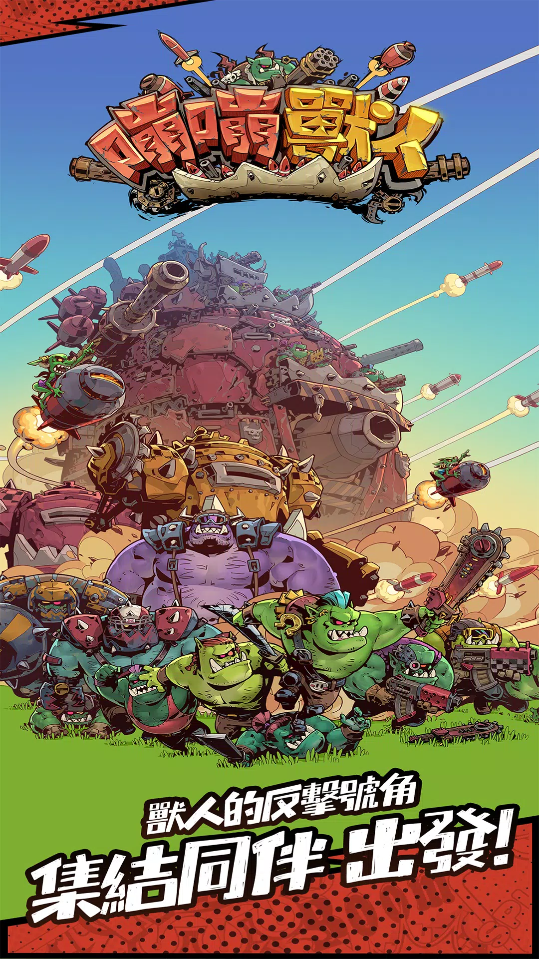 BIG BOOM - ORKS’ MOVING CASTLE Zrzut ekranu 2