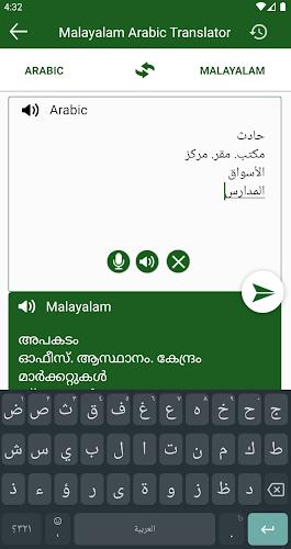 Arabic Malayalam Translation Schermafbeelding 3